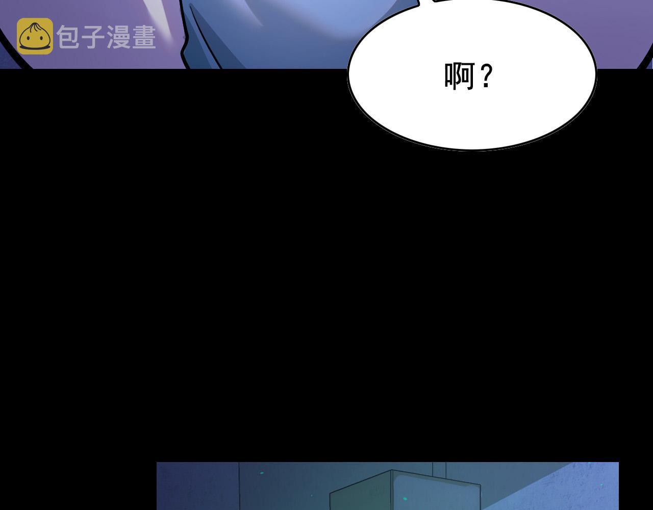 第5话 喜当爹？！77