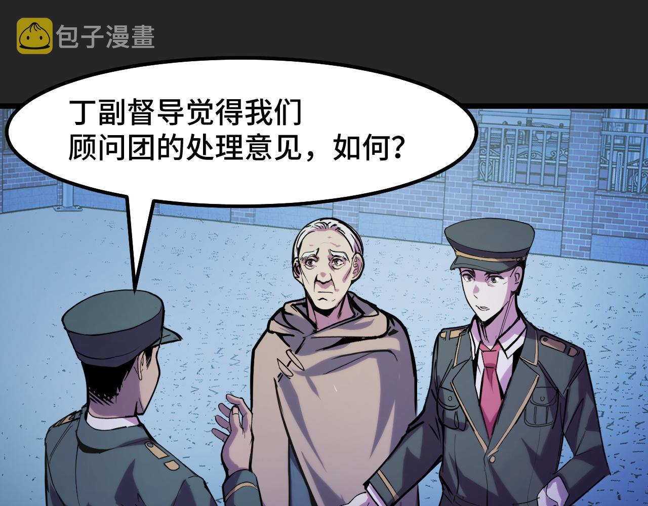 第30话 你们的路走窄了33