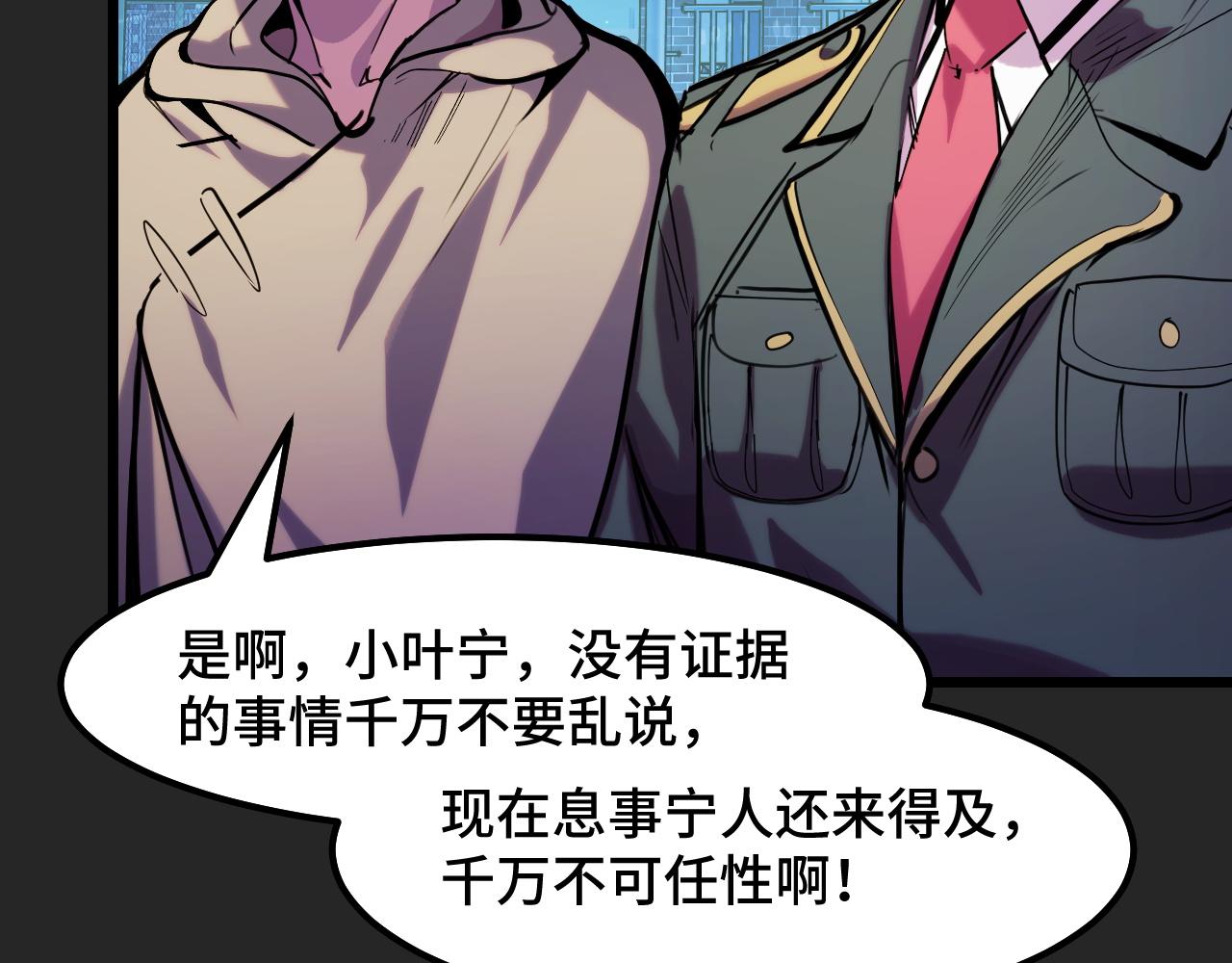 第30话 你们的路走窄了65