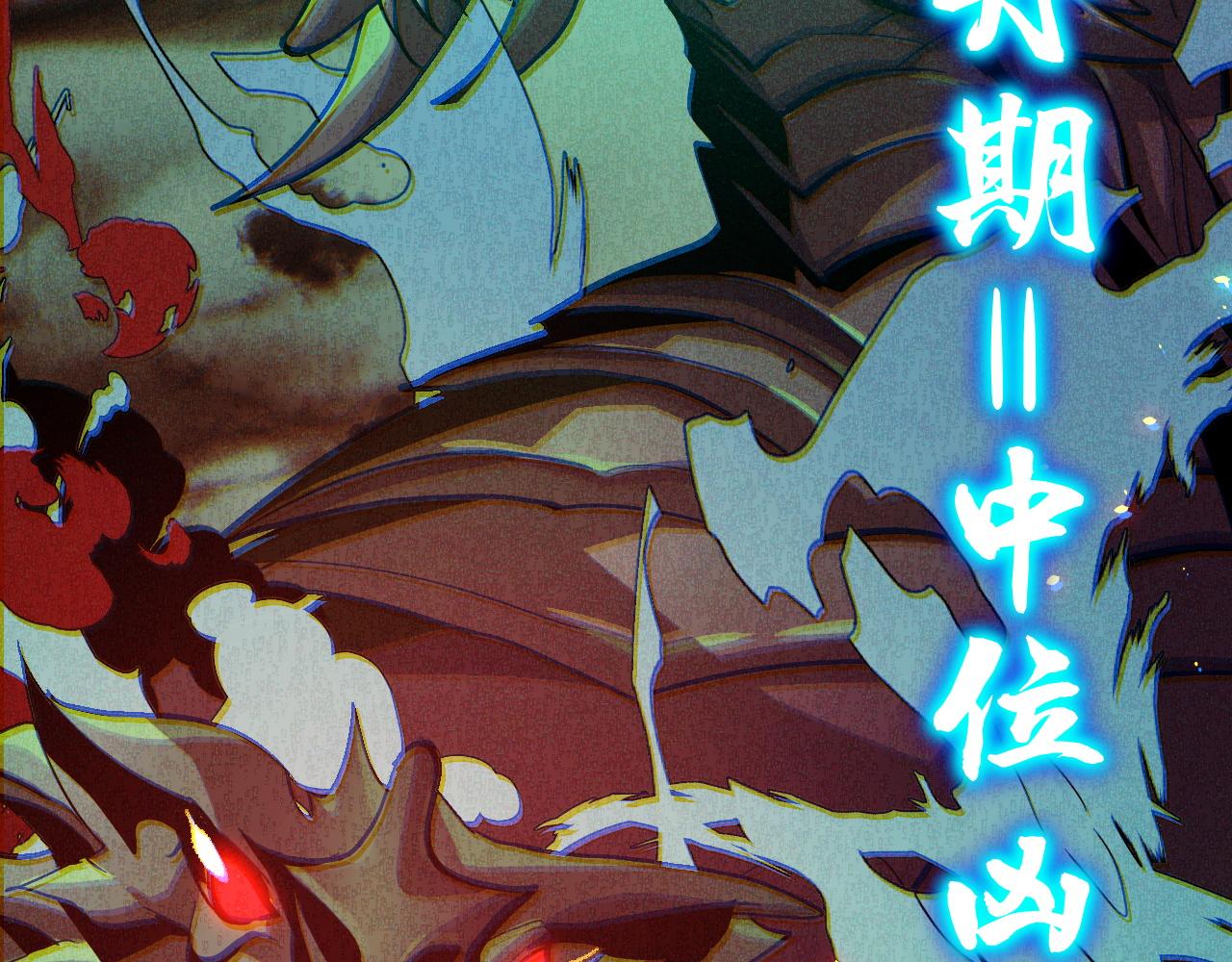 第10话 金丹期的修士？！10