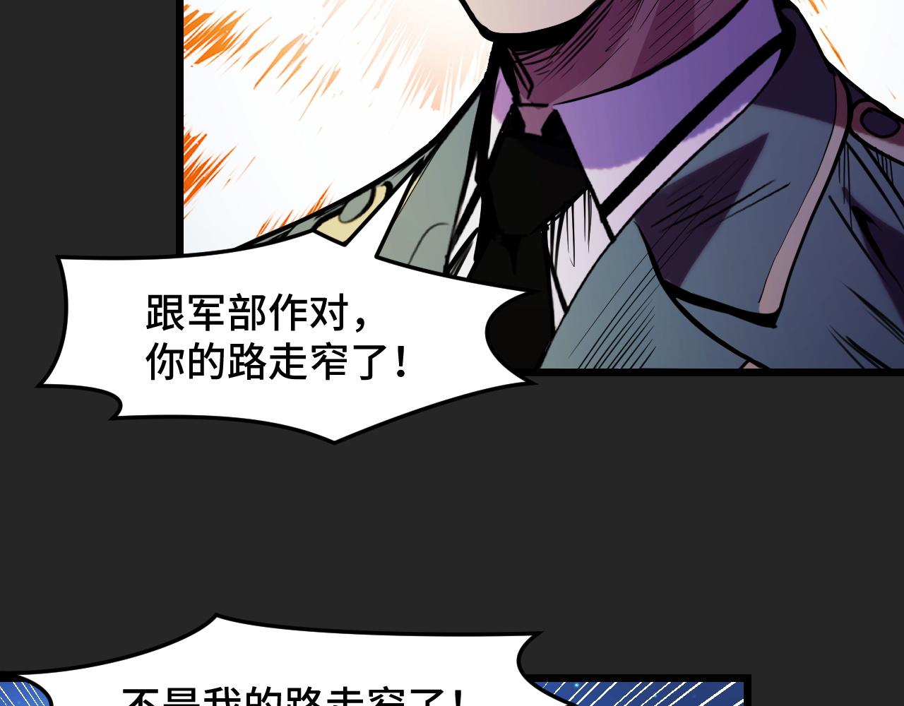 第30话 你们的路走窄了80