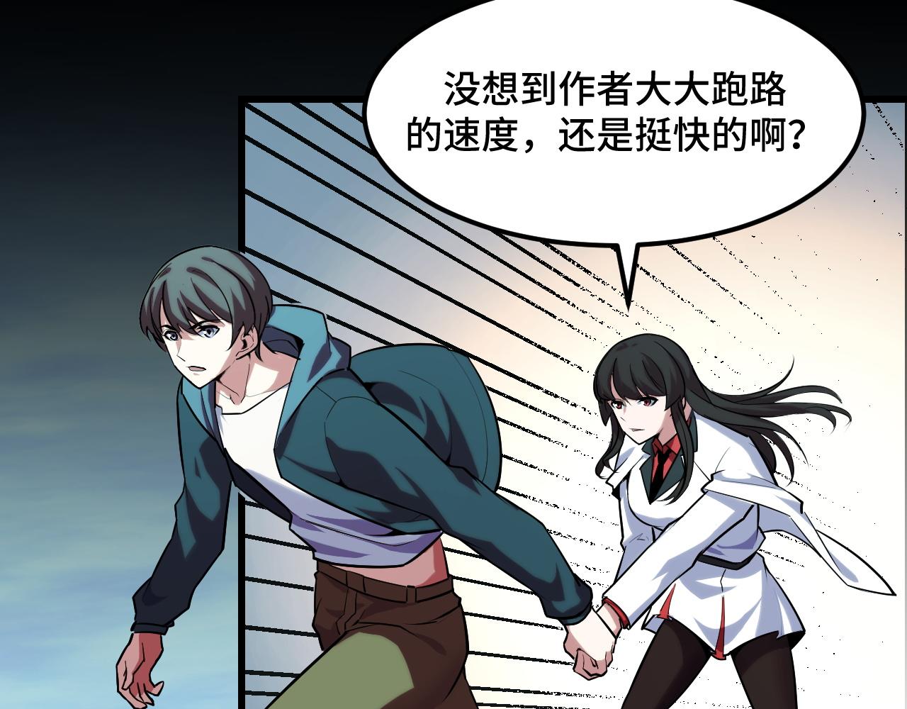 第46话 这就是神？！60