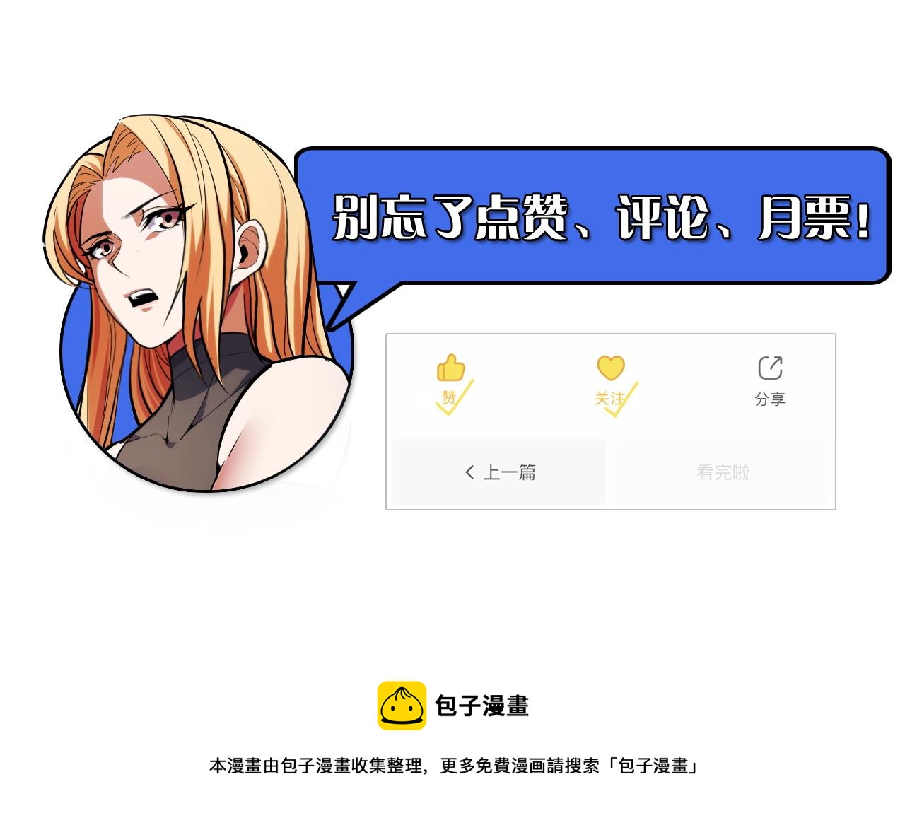 第50话 如何提升叶宁的实力？147