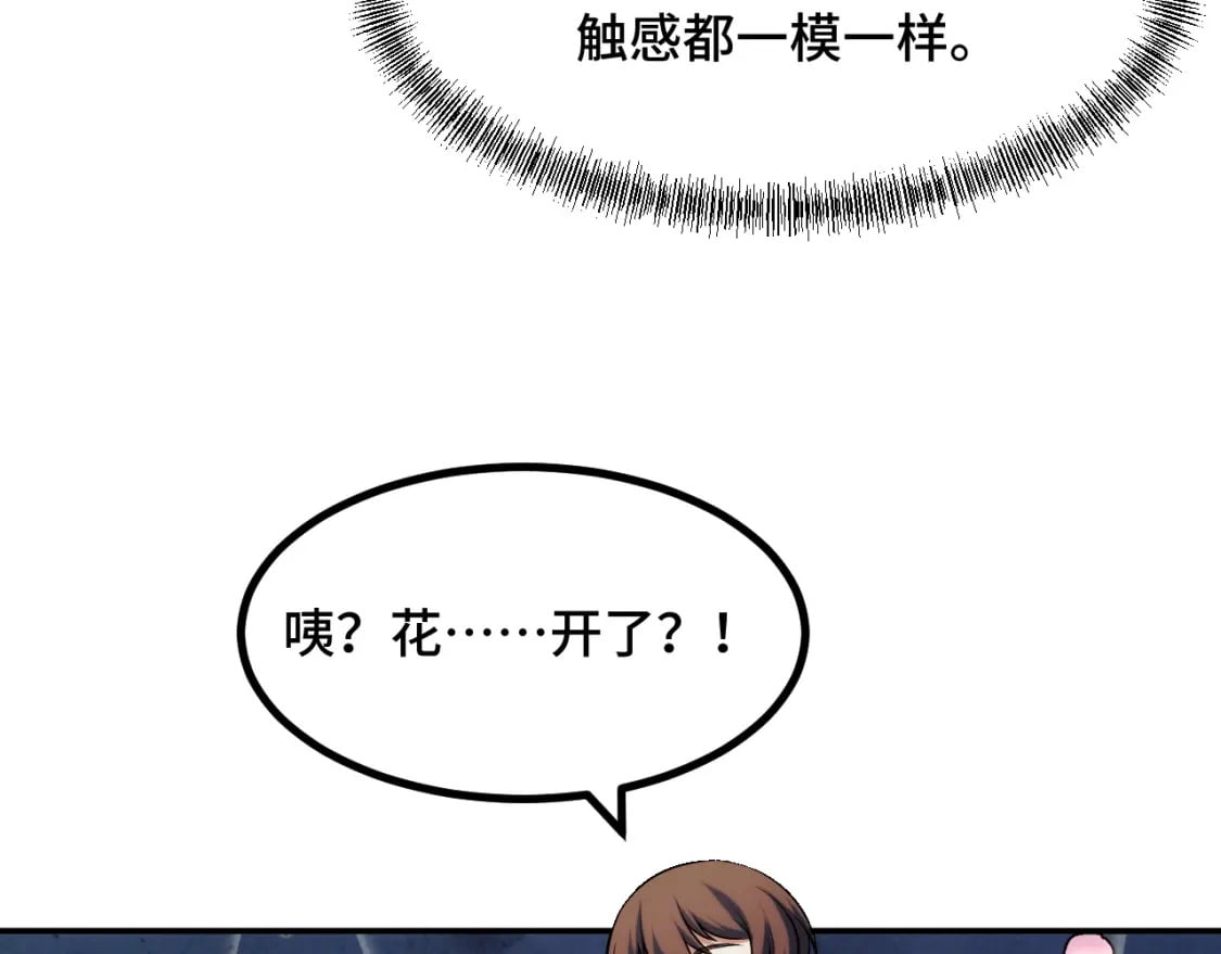 第69话 蜃梦42