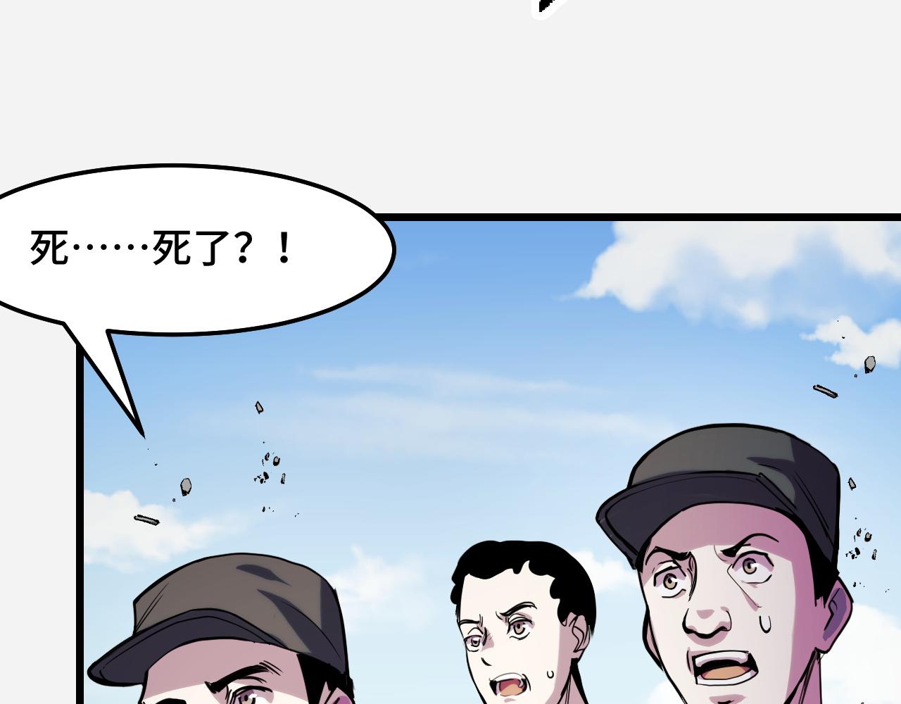 第29话 阴谋？！32