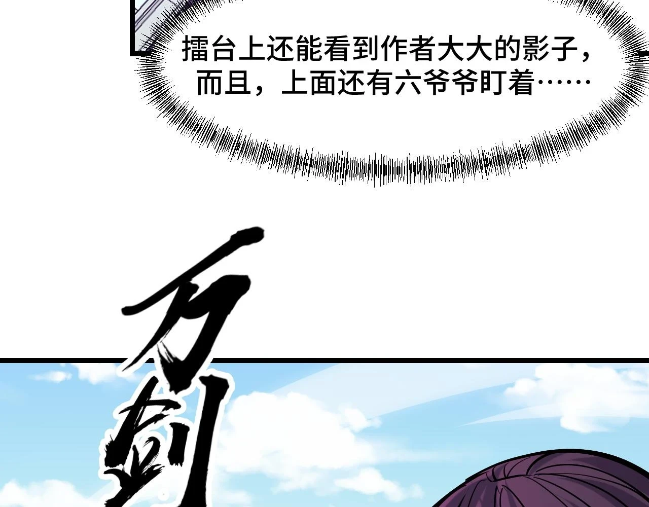 第57话 魔术师沐雨143