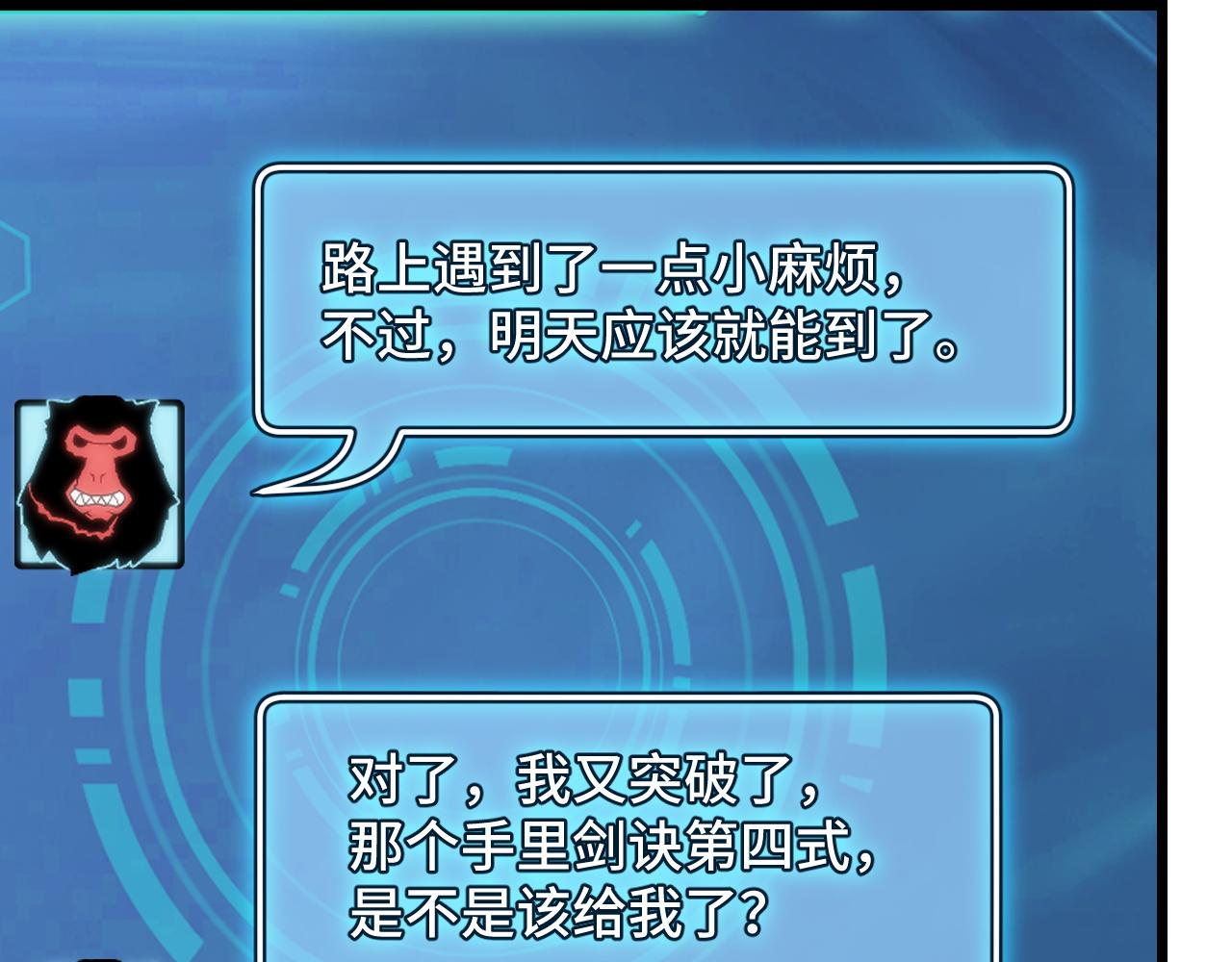 第34话 马甲掉了97