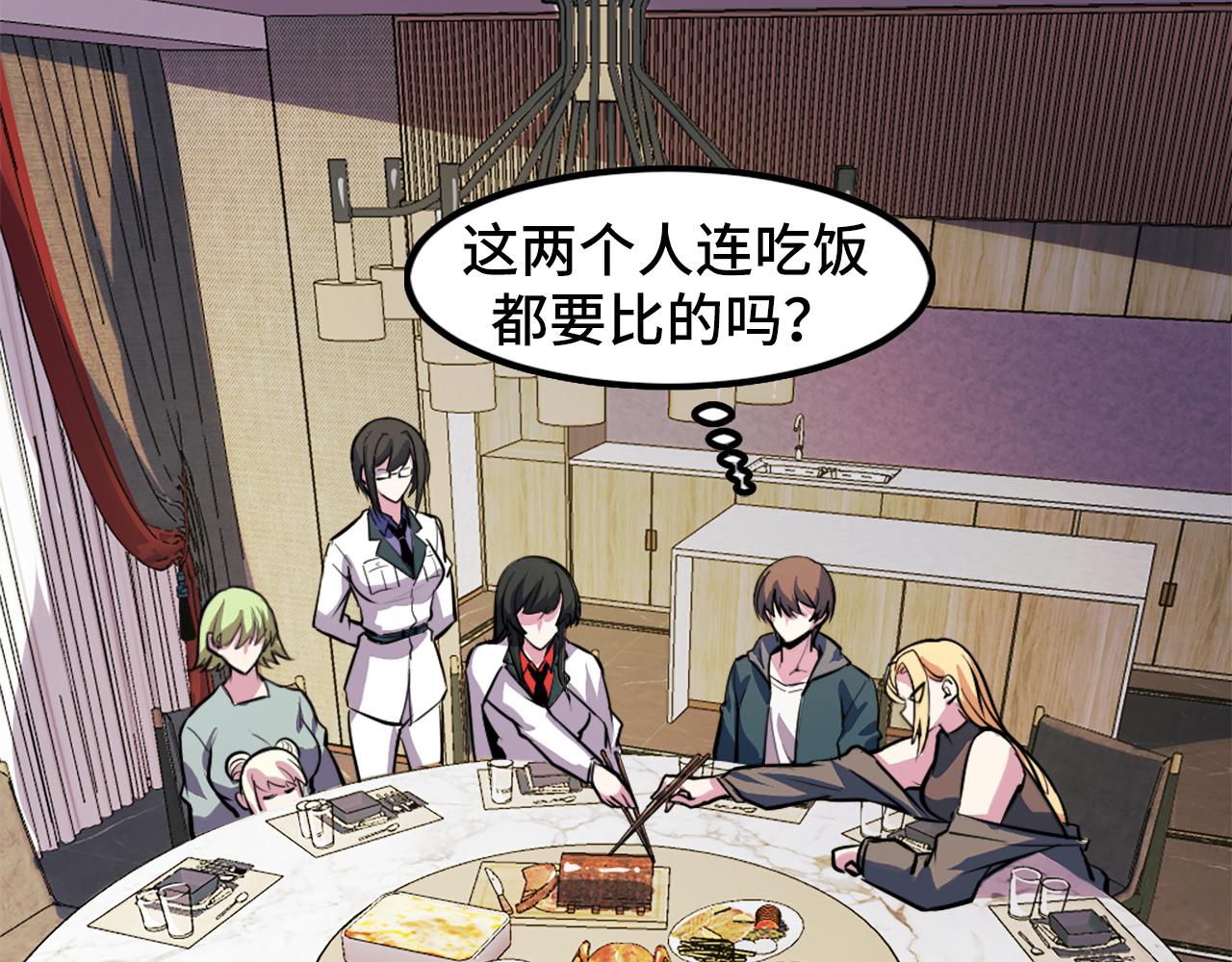 第41话 了不得的读者97
