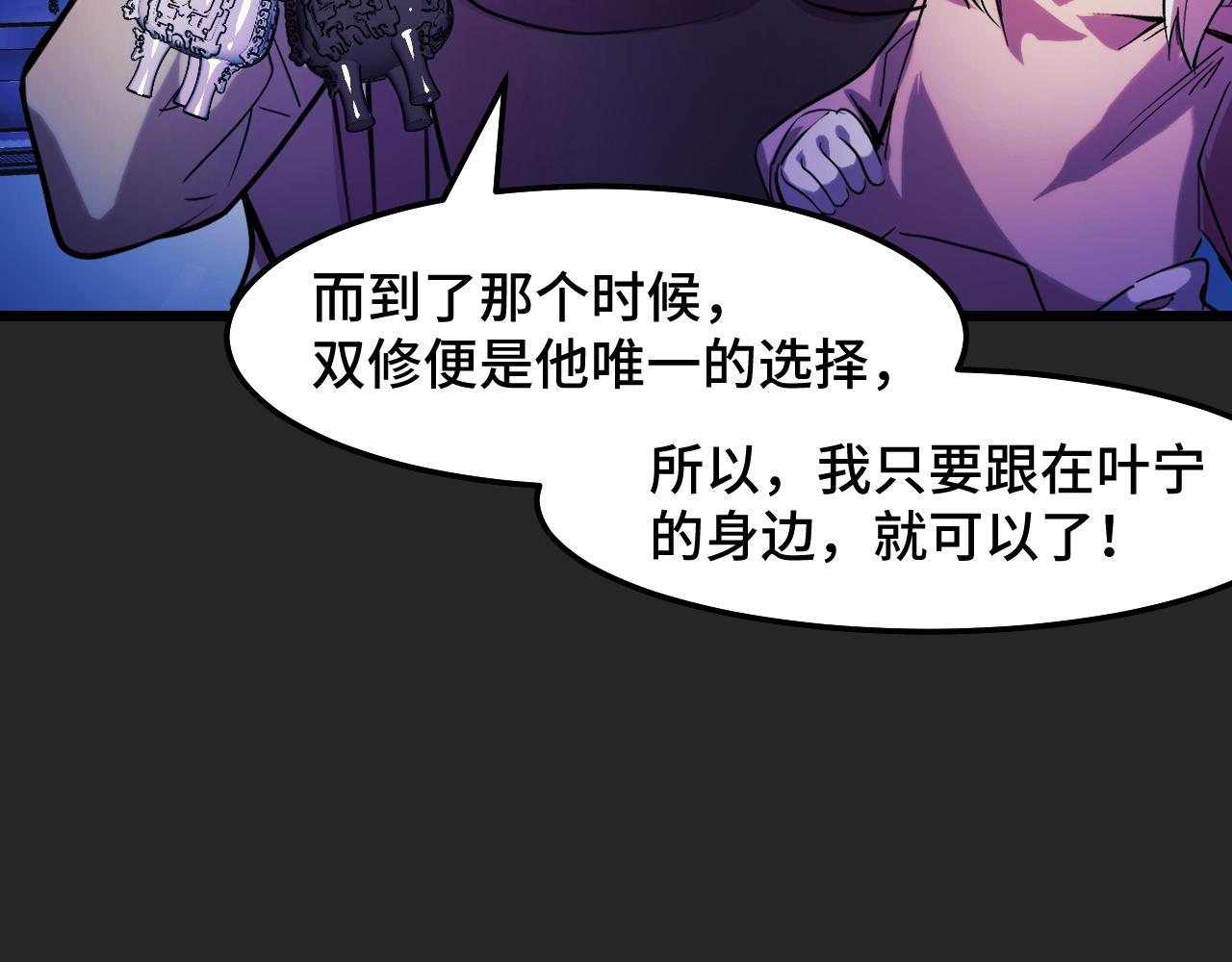 第33话 怒斥唐轻柔117
