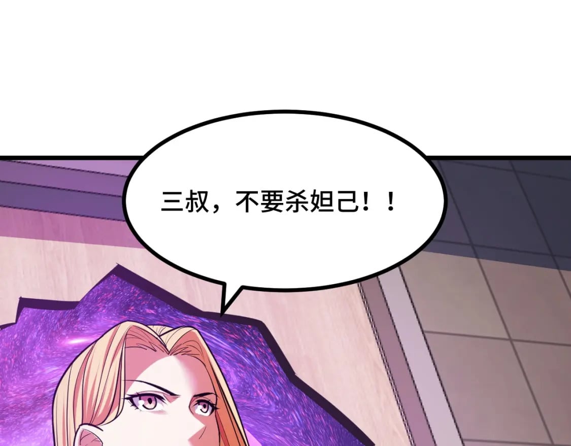 第61话 古神觉醒41