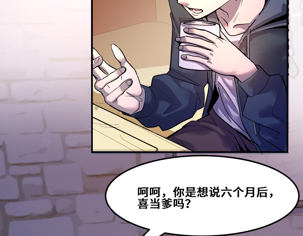 第1话 我是你老婆78