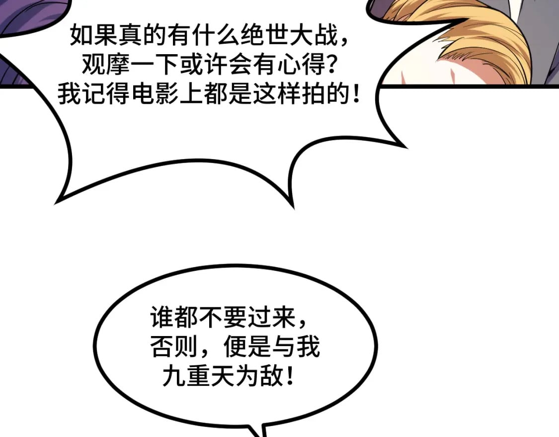 第63话 白雪的身份？88