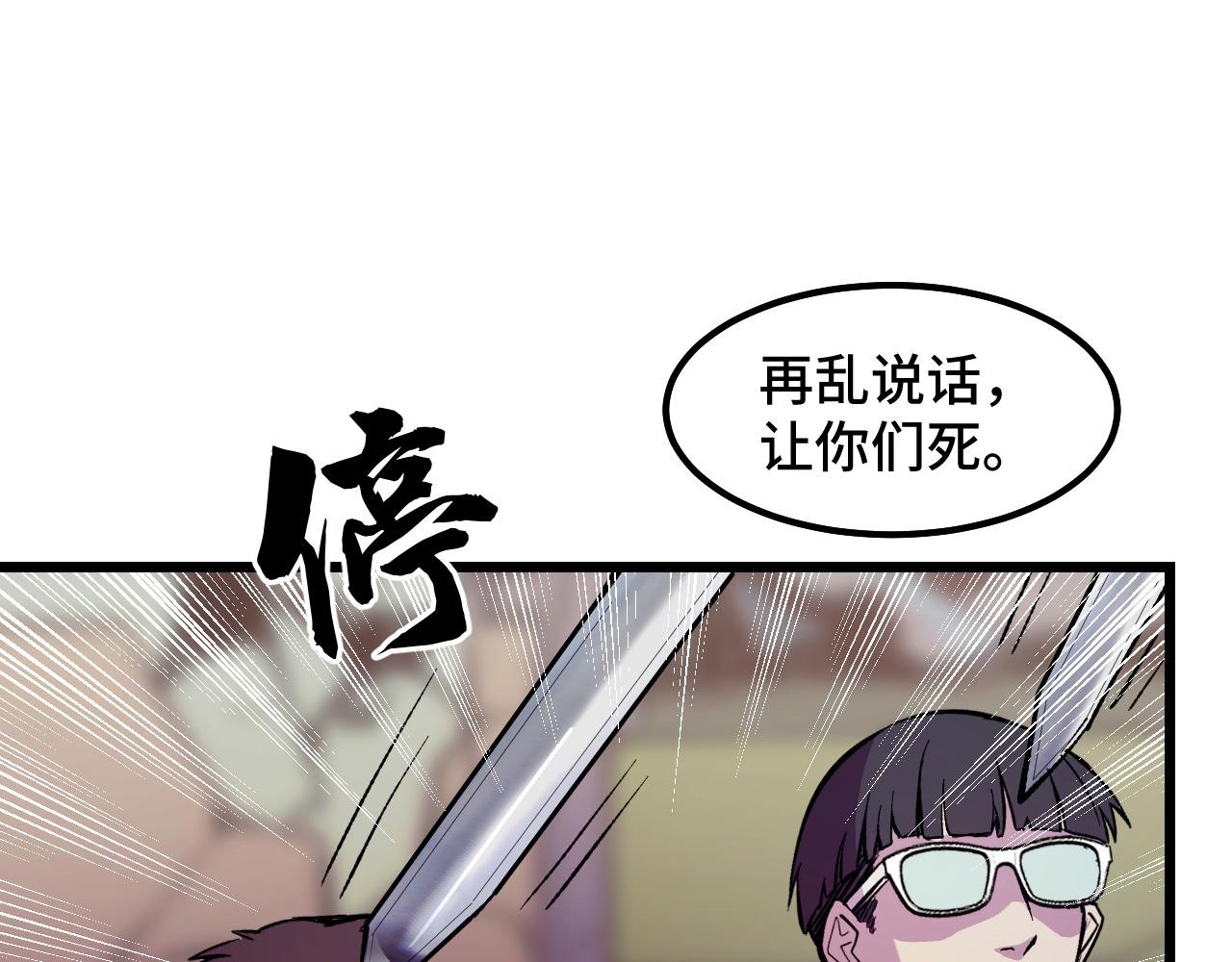 第17话 实力高强的保镖111