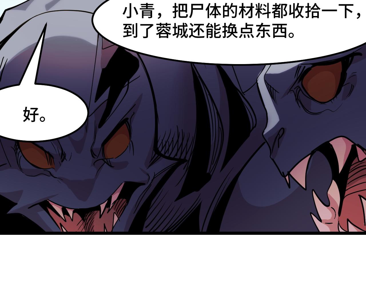 第35话 我要低调45