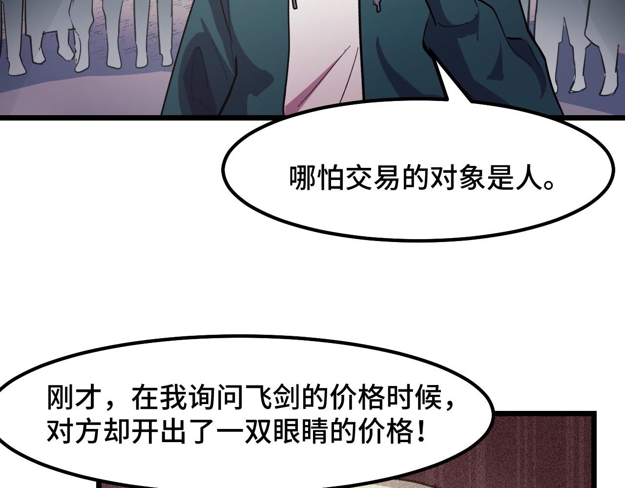 第16话 我要她！78