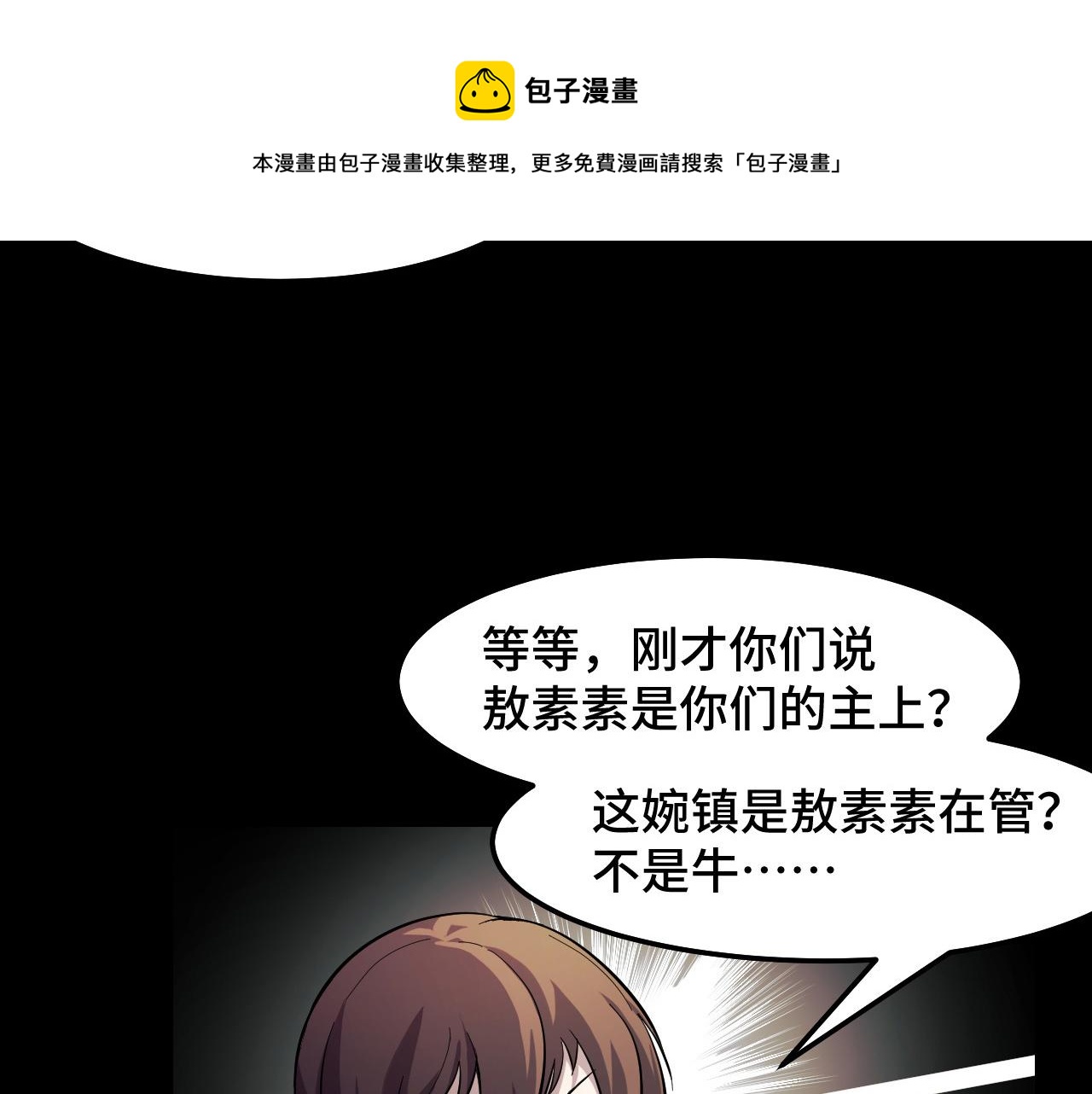 第15话 做个交易吧9