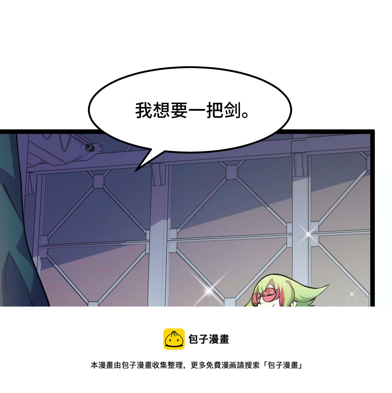 第13话 你想要这把剑？70