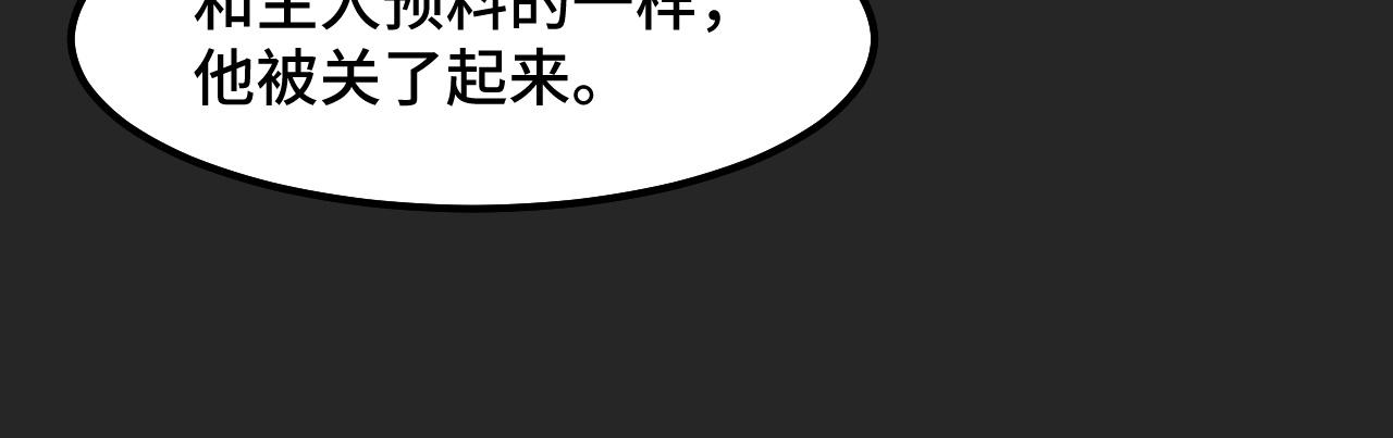 第30话 你们的路走窄了89