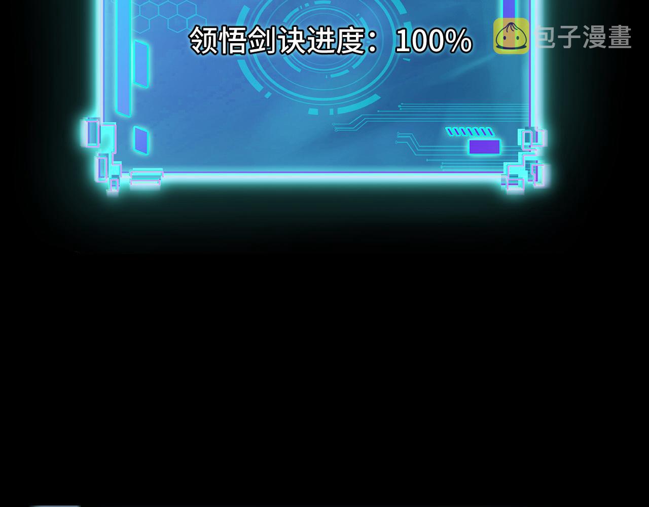 第7话 第一式万剑归宗？！67