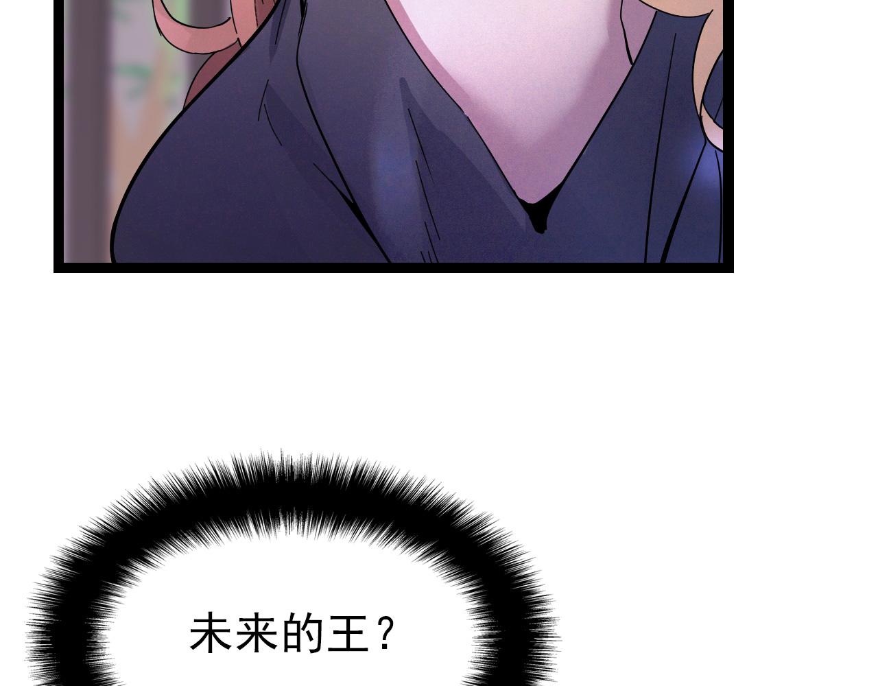 序章：她们说我是未来之王！21