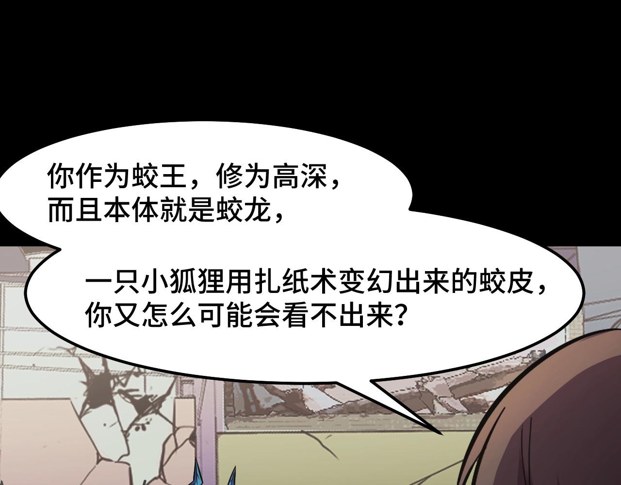 第17话 实力高强的保镖21