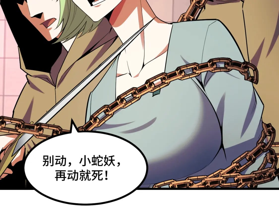 第61话 古神觉醒8