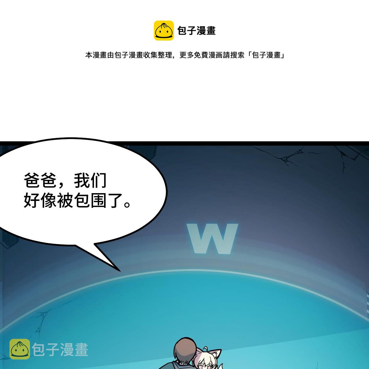 第10话 金丹期的修士？！140