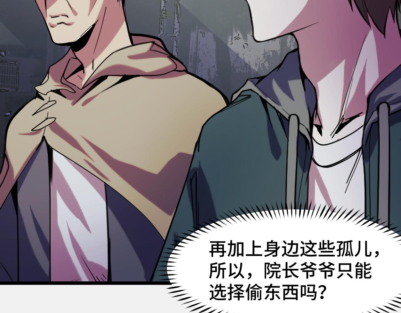 第25话 院长爷爷101