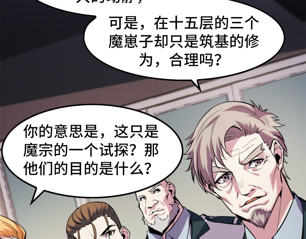 第41话 了不得的读者54