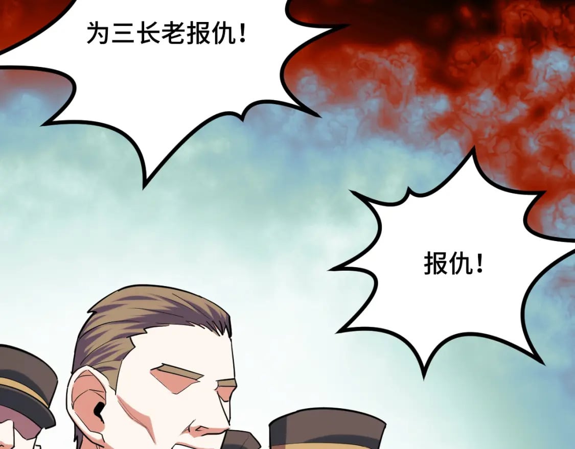 第66话 魔宗的长老们94