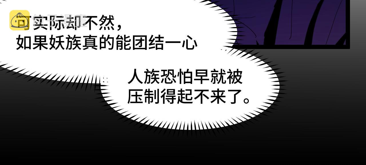 第14话 妖族最大的破绽128