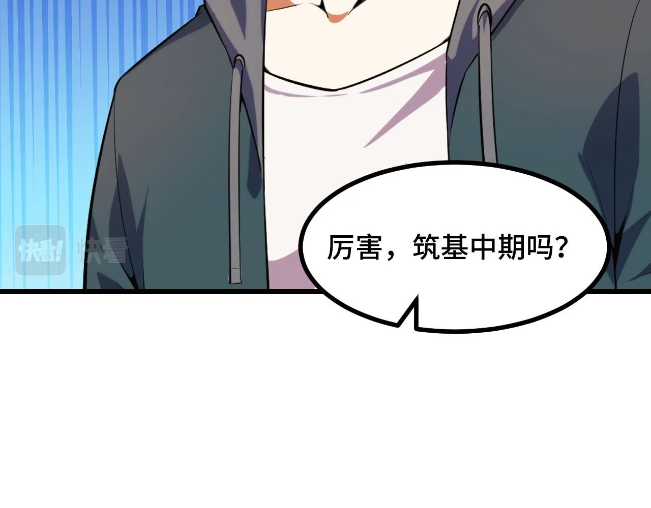 第55话 叶宁应战！113