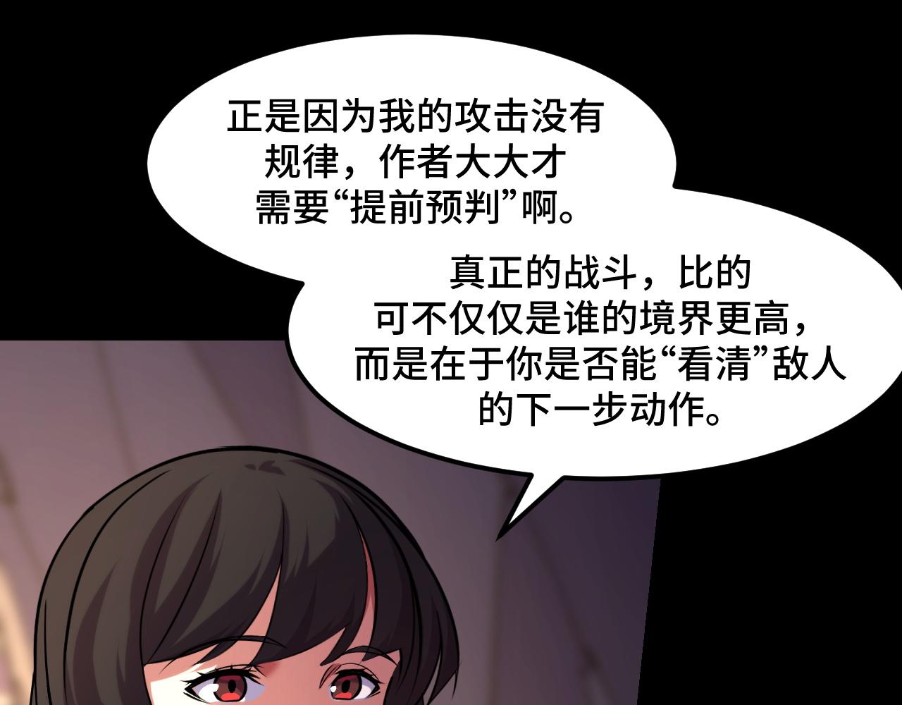 第44话 第一关，粉色？30