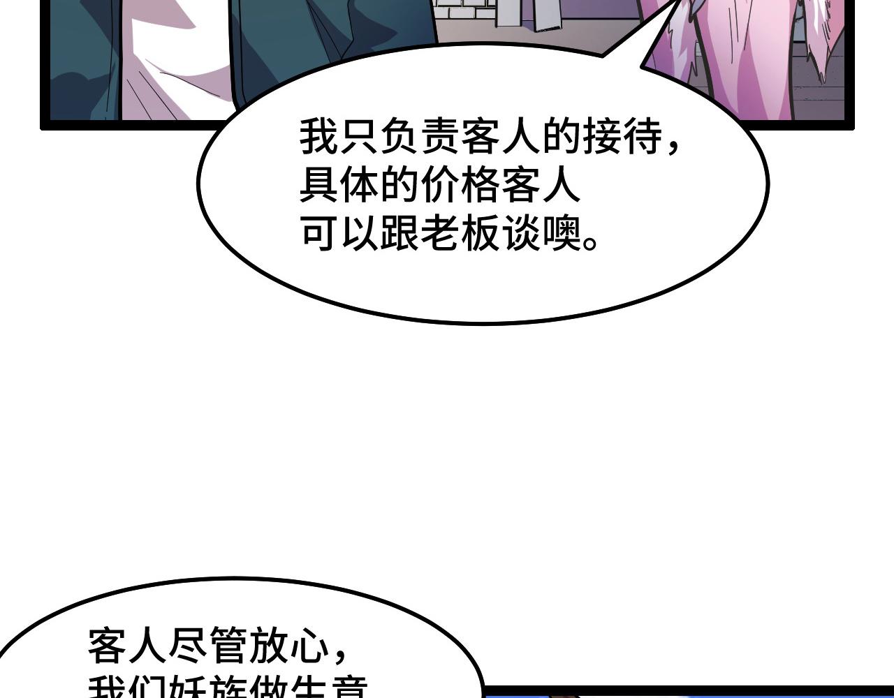 第13话 你想要这把剑？57