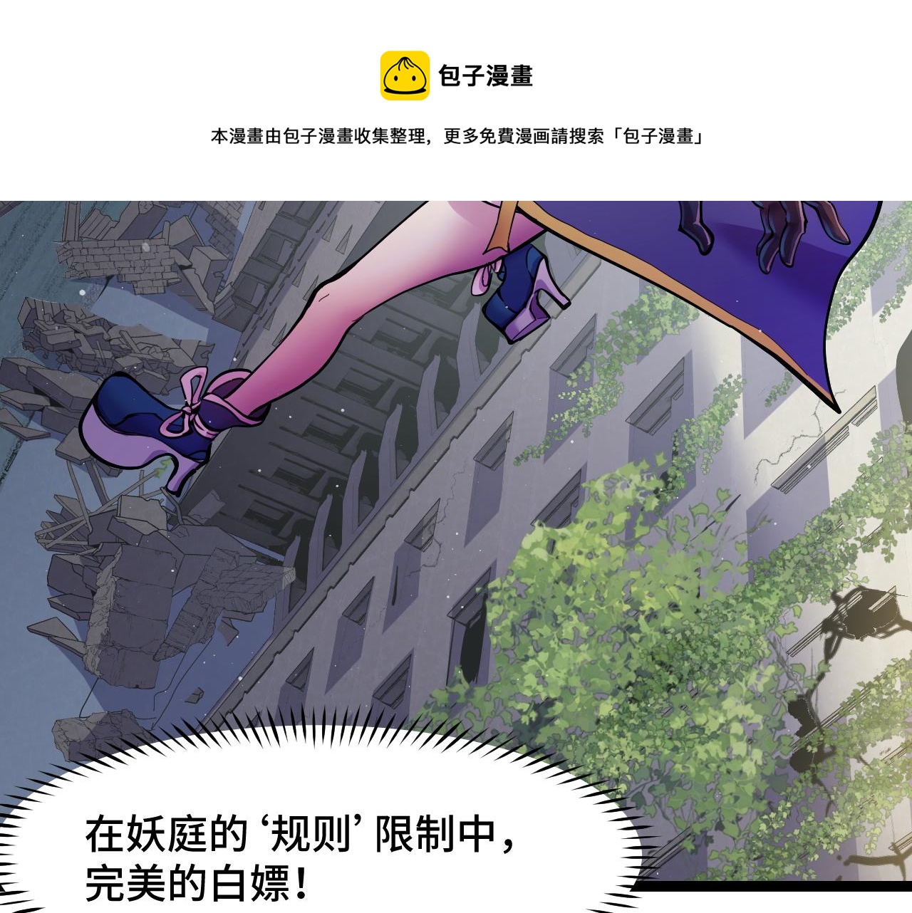 第14话 妖族最大的破绽19
