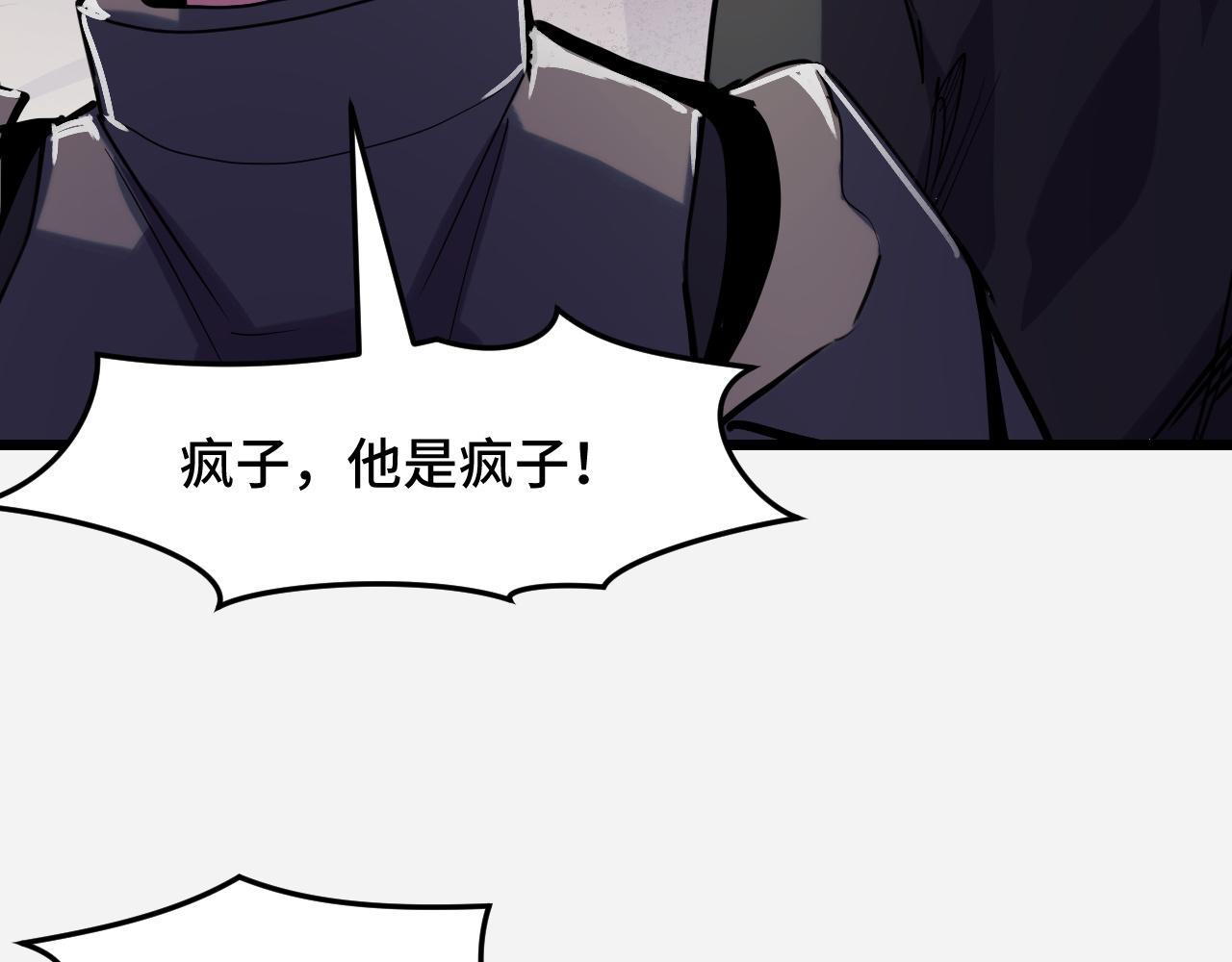 第29话 阴谋？！36