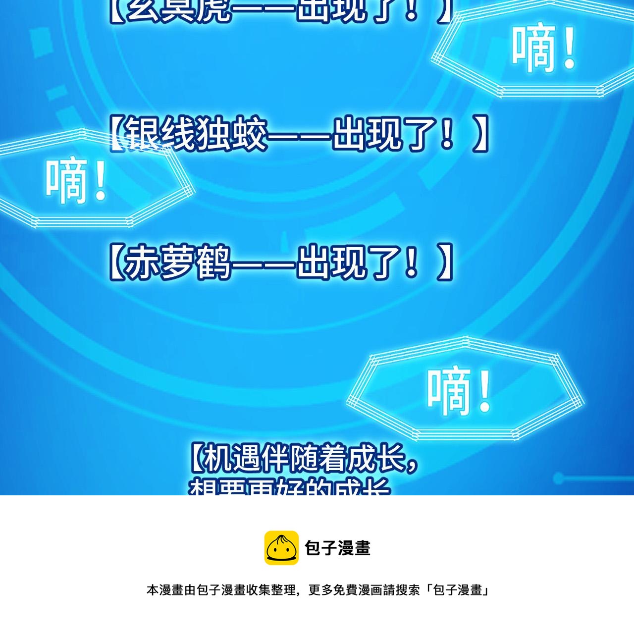 第9话 妈妈要来了120