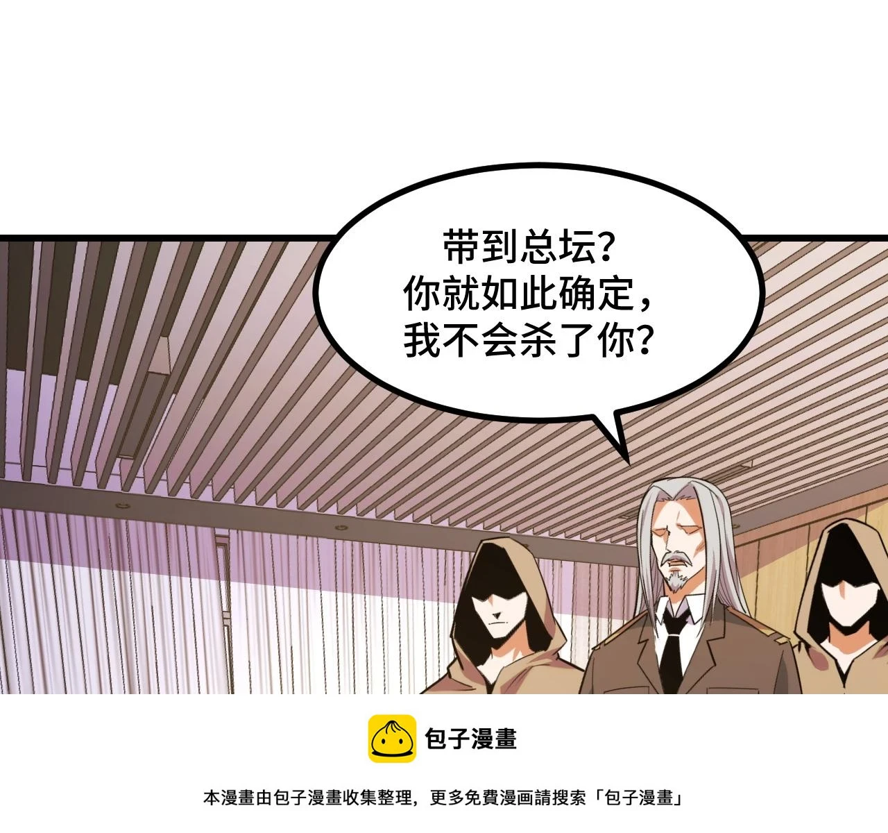 第58话 两个疑问99