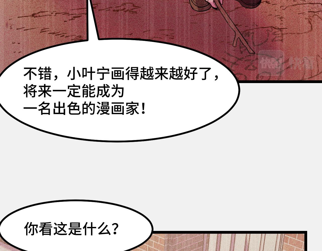 第25话 院长爷爷25