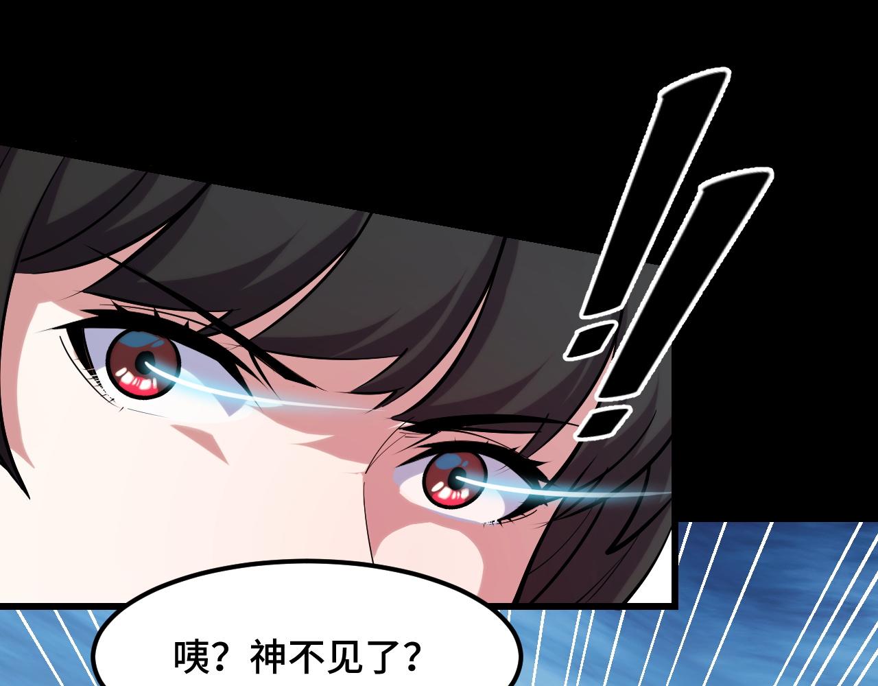 第48话 神的弱点39
