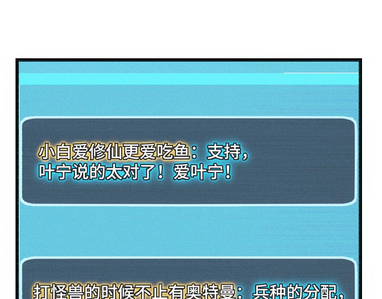 第34话 马甲掉了31