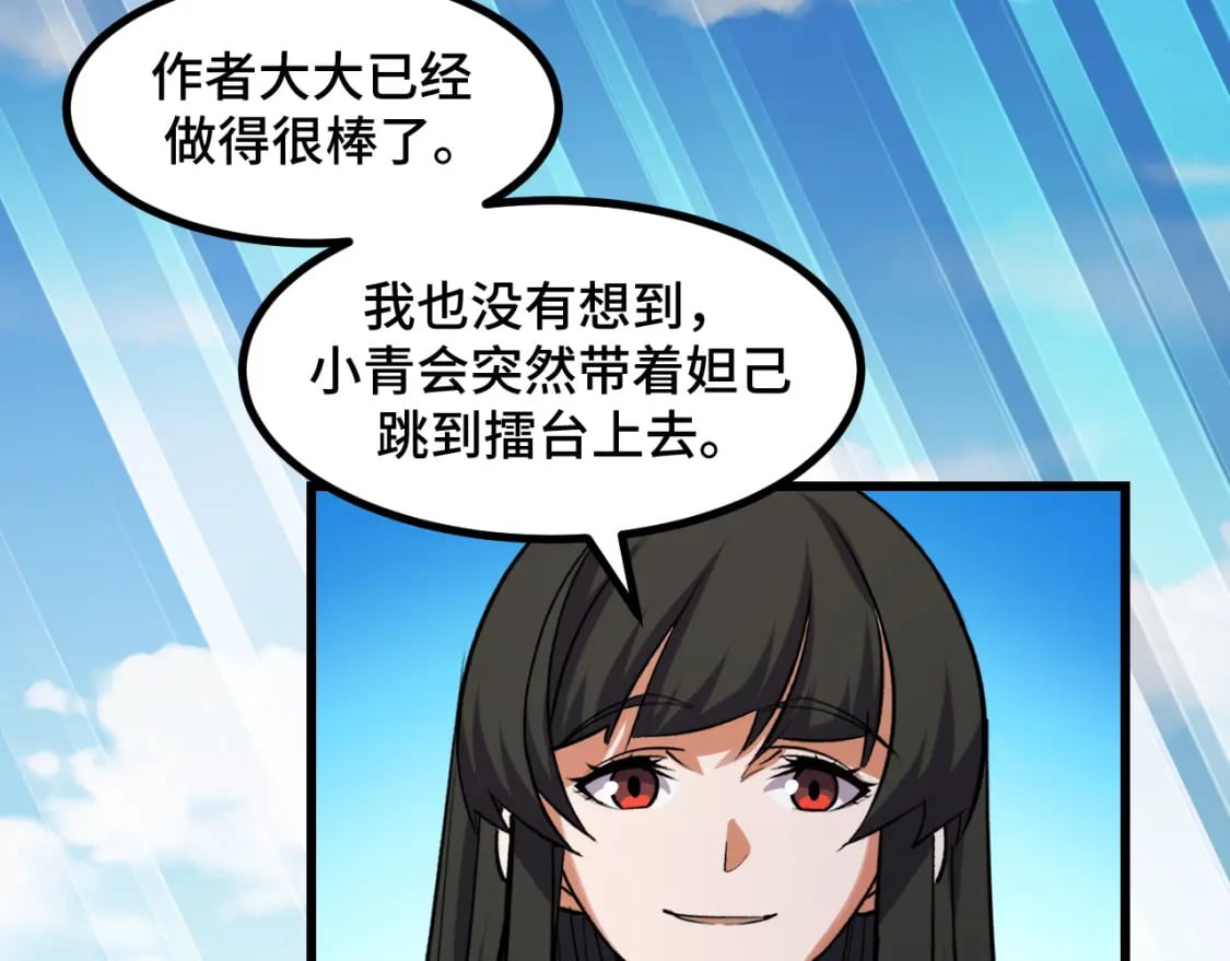 第63话 白雪的身份？81