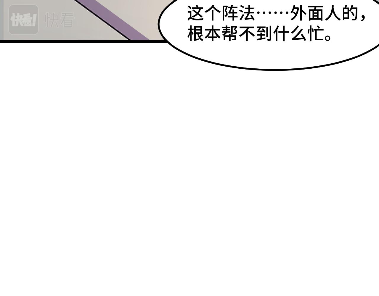 第37话 错乱空间79