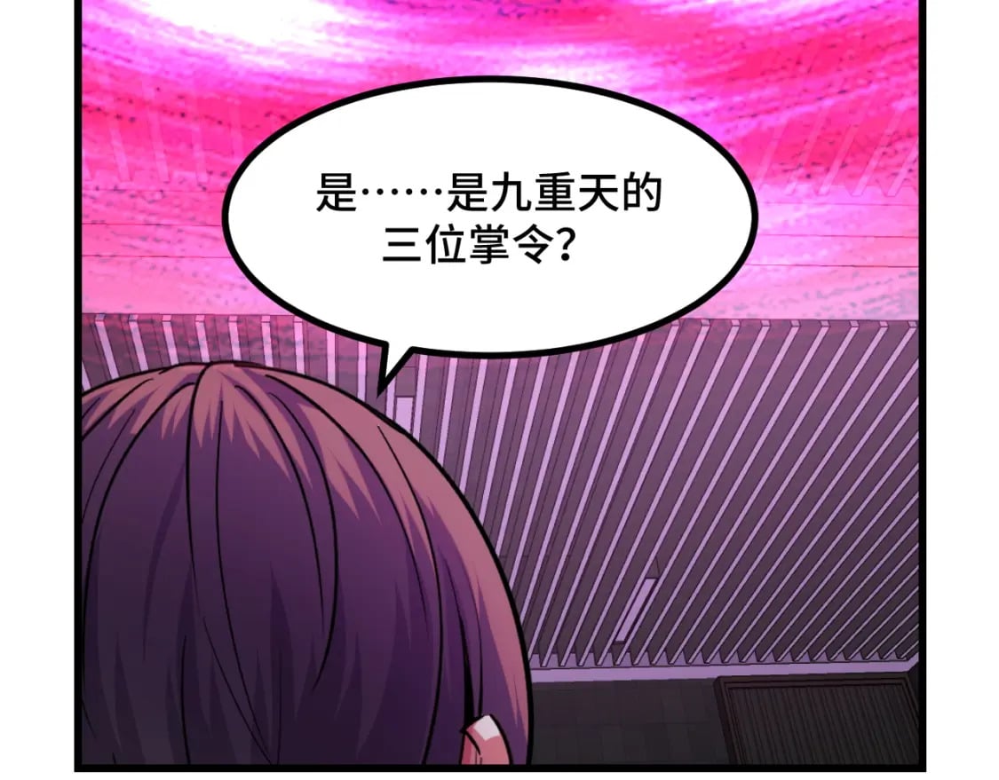 第63话 白雪的身份？13