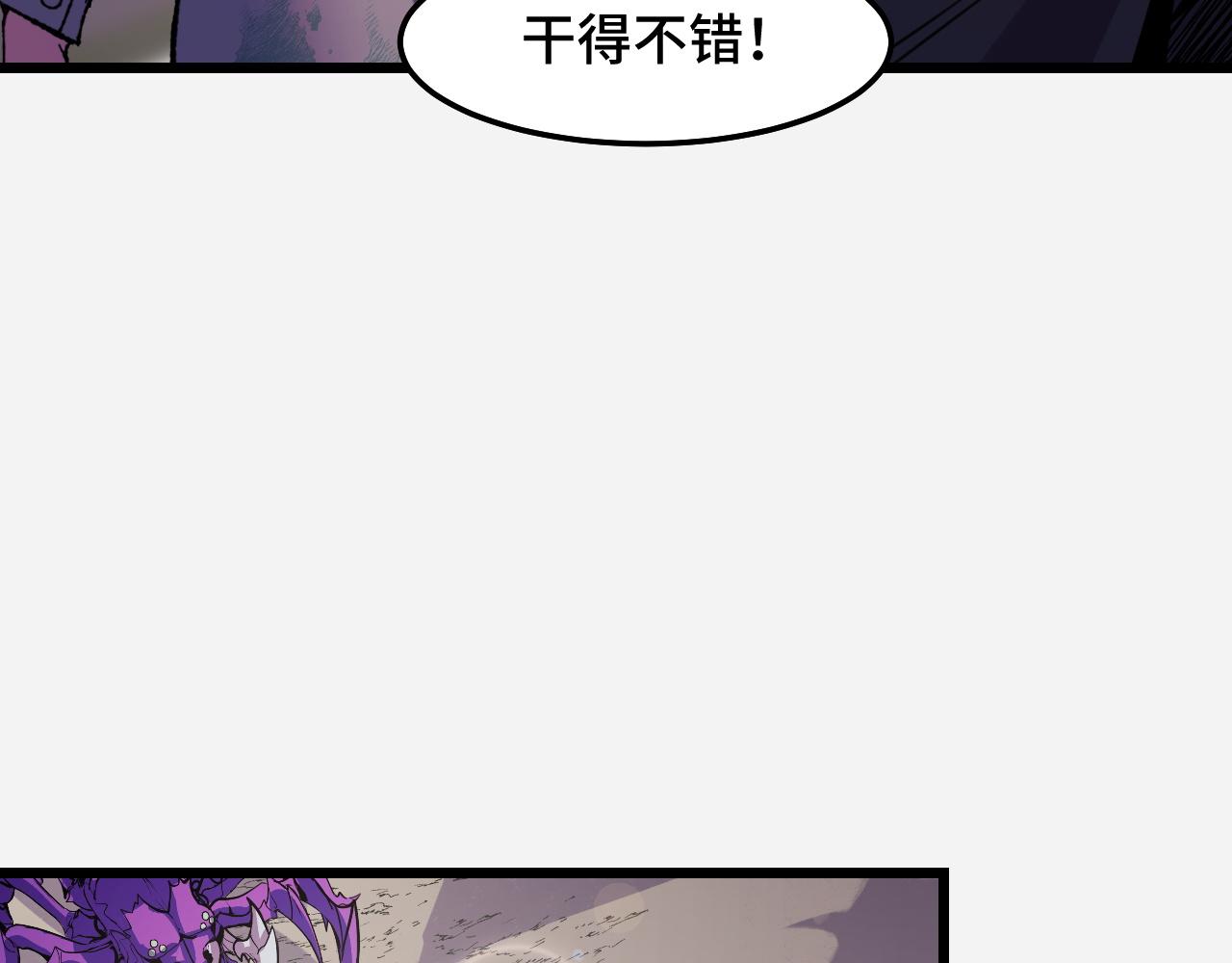 第29话 阴谋？！45