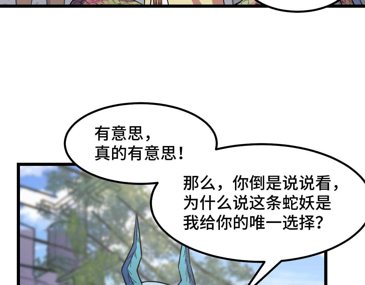 第16话 我要她！61