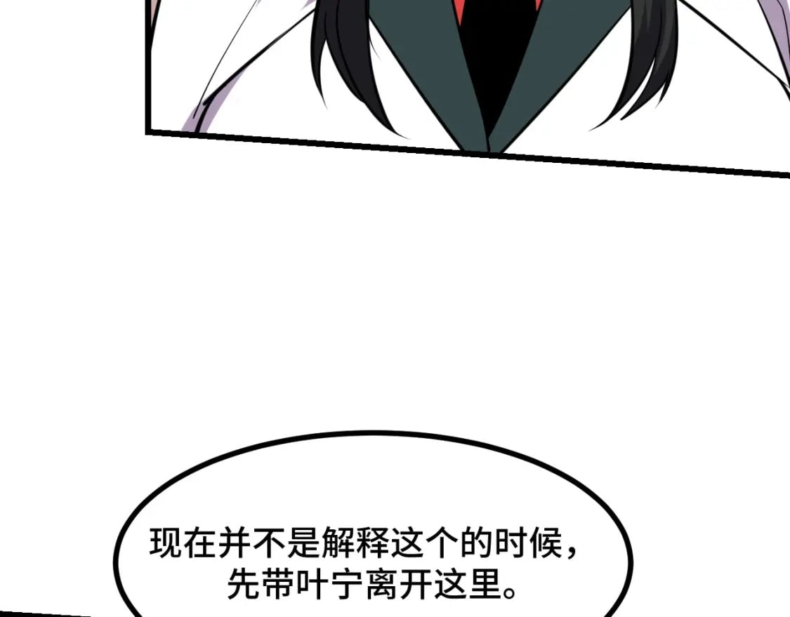 第63话 白雪的身份？27