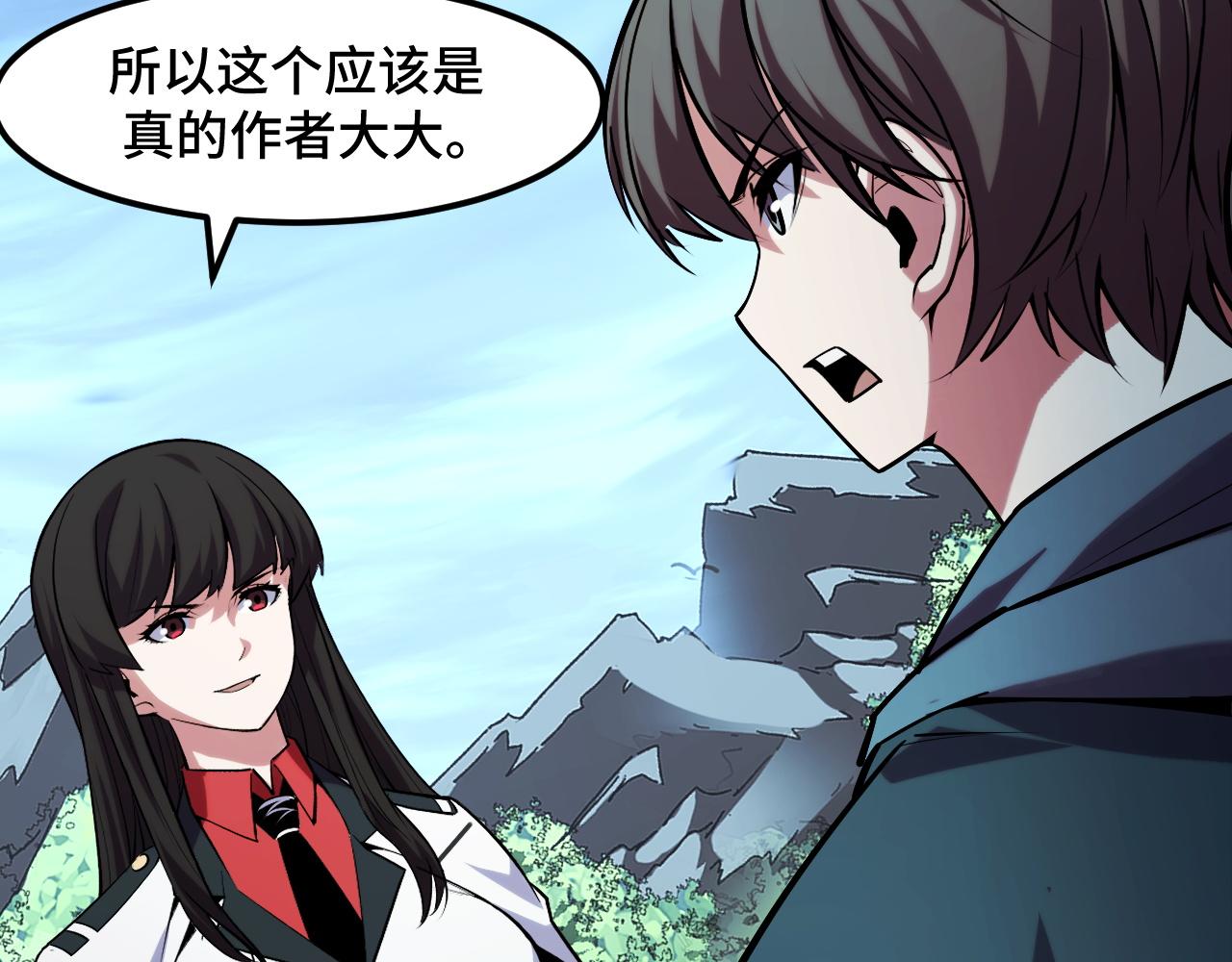 第48话 神的弱点33