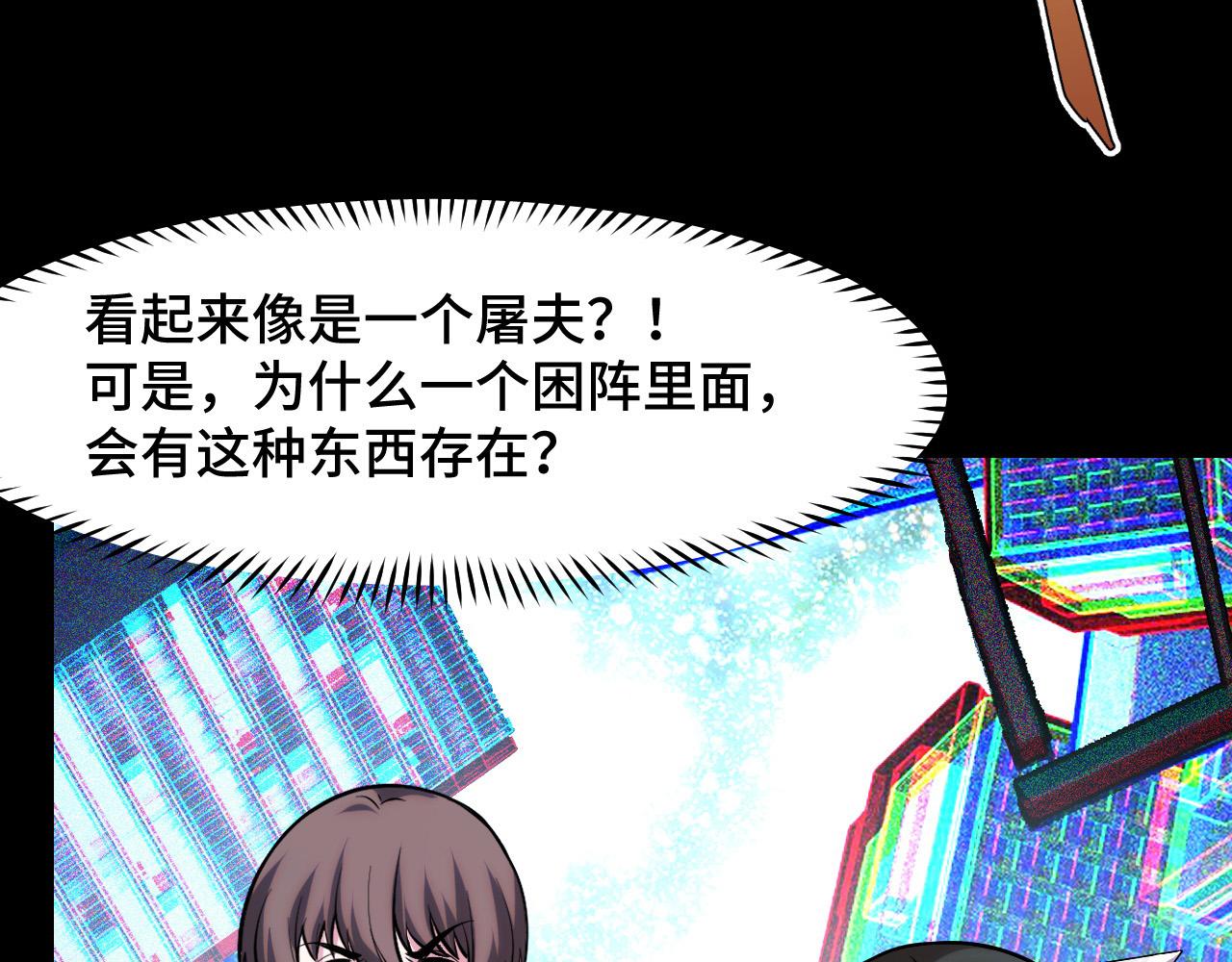 第38话 幻阵规律63