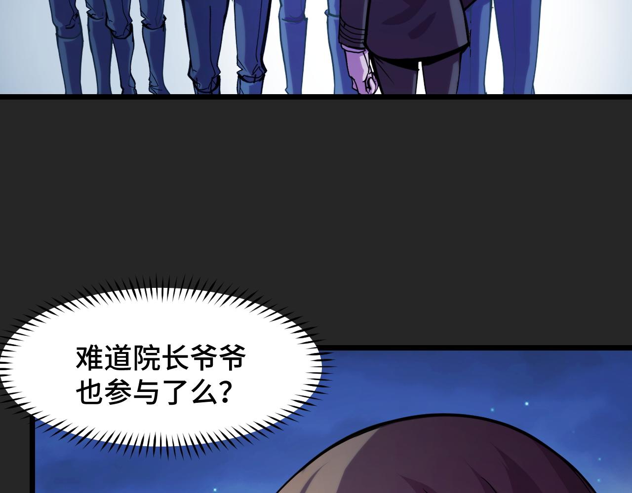 第30话 你们的路走窄了5